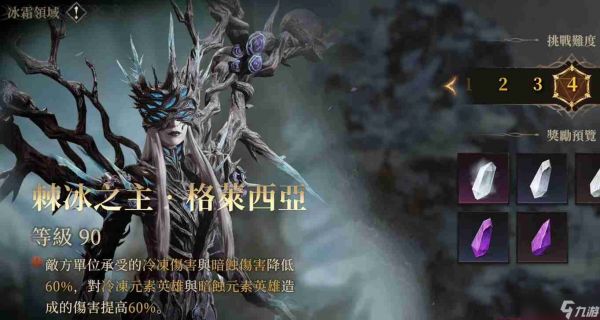 龙息神寂棘冰之主怎么打 棘冰之主打法攻略
