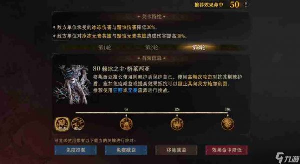龙息神寂棘冰之主怎么打 棘冰之主打法攻略