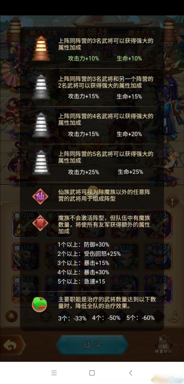 《全民王者》起步攻略