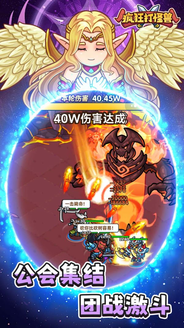 疯狂打怪兽好玩吗 疯狂打怪兽玩法简介