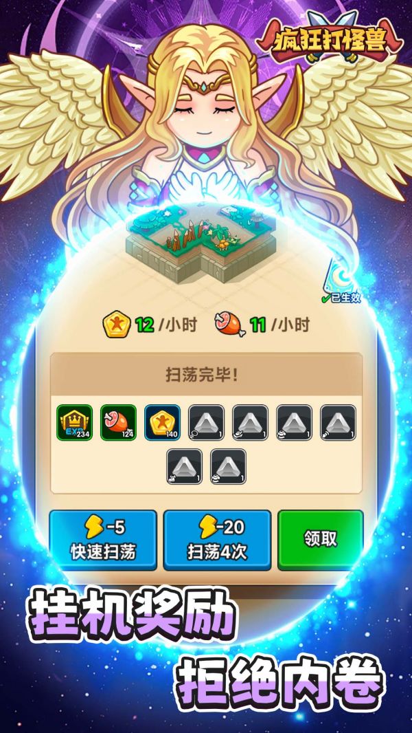 疯狂打怪兽好玩吗 疯狂打怪兽玩法简介