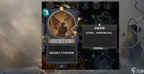 上古河图猴子本命卡怎么样-猴子本命卡介绍