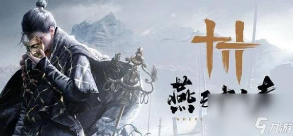 <a id='link_pop' class='keyword-tag' href='https://www.9game.cn/yyslskfsjwx/'>燕云十六声</a>音玉这一道具如何进行获取 道具获取详解