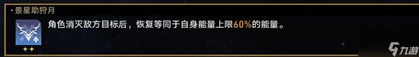 崩坏星穹铁道无尽位面第二位面怎么通关