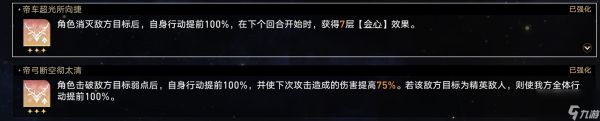 崩坏星穹铁道无尽位面第二位面怎么通关
