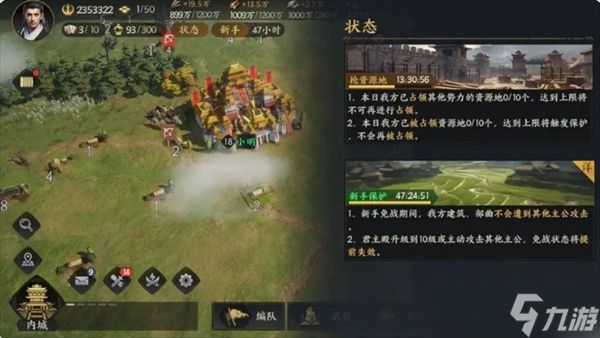 三国群英传策定九州开荒思路解析