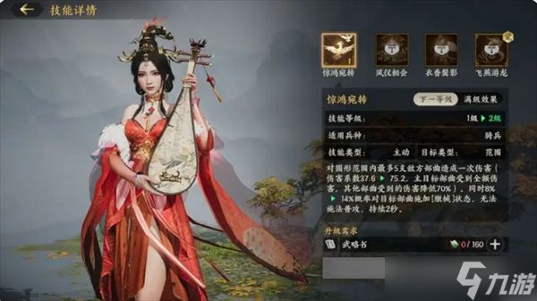 三国群英传策定九州开荒思路解析
