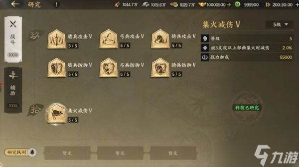 三国群英传策定九州开荒思路解析