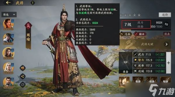 三国群英传策定九州开荒思路解析