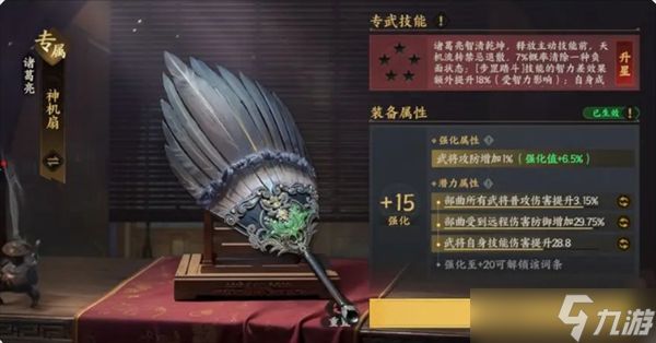 三国群英传策定九州开荒思路解析