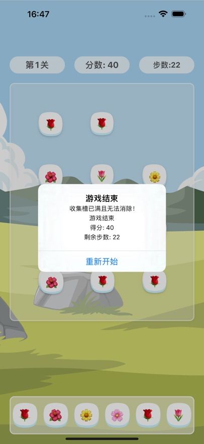 花朵乐消消好玩吗 花朵乐消消玩法简介