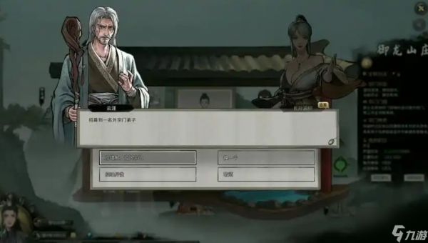 鬼谷八荒卡读条怎样解决