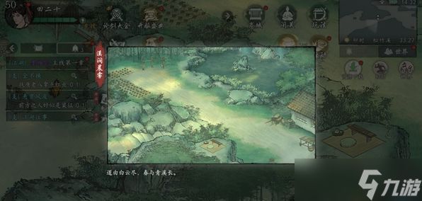 墨剑江湖溪涧晨雾任务 墨剑江湖溪涧晨雾任务通关攻略
