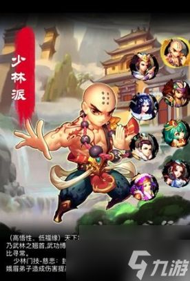 武林豪侠传门派建议 武林豪侠传门派建议推荐一览