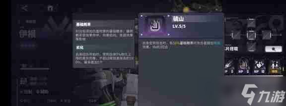 交错战线伊根技能是什么 伊根技能介绍