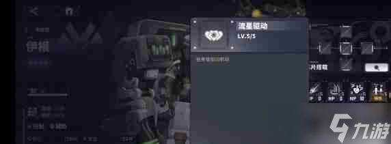 交错战线伊根技能是什么 伊根技能介绍