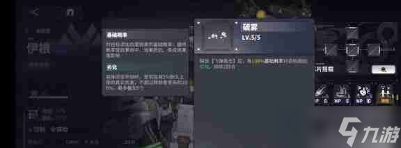 交错战线伊根技能是什么 伊根技能介绍
