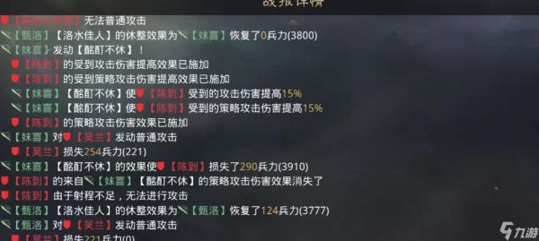 率土之滨妺喜怎么样
