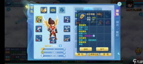 《梦想世界3手游》战士装备属性推荐