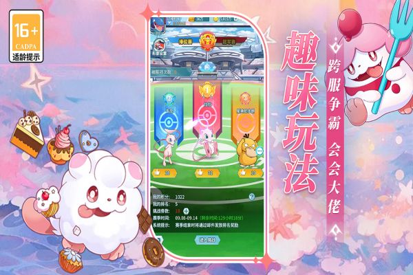 萌物大乱斗什么时候出 公测上线时间预告