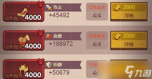 《咸鱼之王》淬炼通关技巧介绍