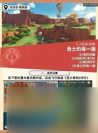 原神勇士的每一面任务完成