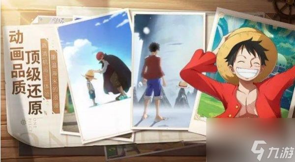 航海王梦想指针英雄排行