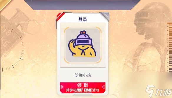 《绝地求生》3月23日800G币有效期介绍