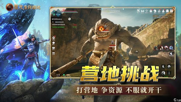 《黑光生存进化》丛林守护者营地介绍