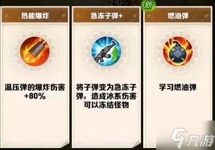 向僵尸开炮113关怎么过-第113关通关攻略