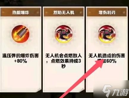向僵尸开炮113关怎么过-第113关通关攻略