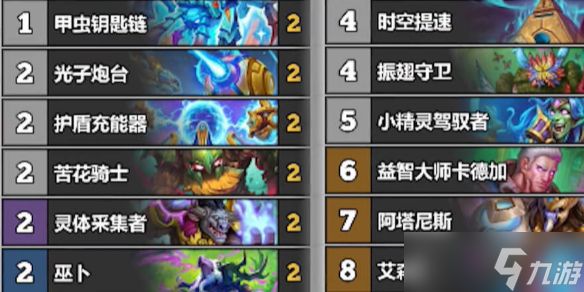 《炉石传说》梦境版本灌注法卡组攻略