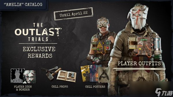 《逃生:试炼》限时活动“监视之下”现已推出