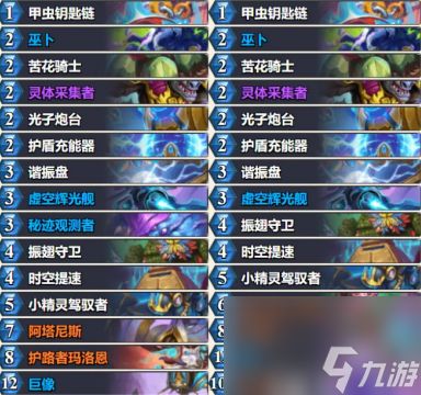 炉石传说灌注法卡组推荐