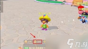 <a id='link_pop' class='keyword-tag' href='https://www.9game.cn/moerzhuangyuan1/'>摩尔庄园手游</a>向导桌怎么摆放？掌握技巧轻松布局