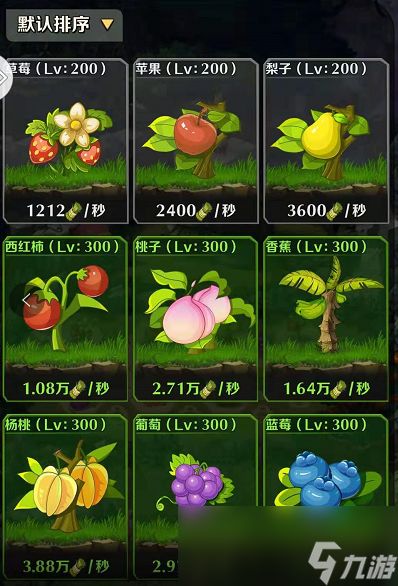 《动物战争》植物系统玩法介绍