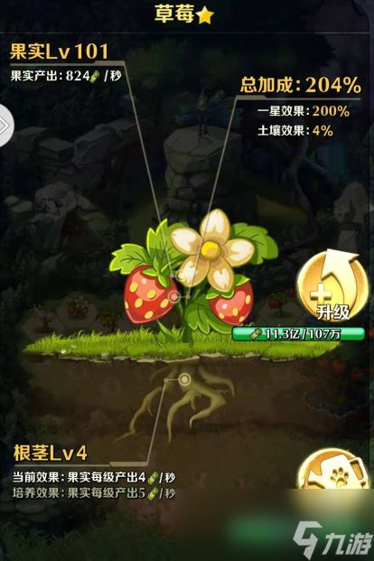 《动物战争》植物系统玩法介绍