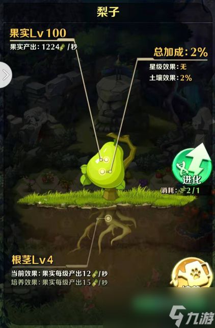 《动物战争》植物系统玩法介绍