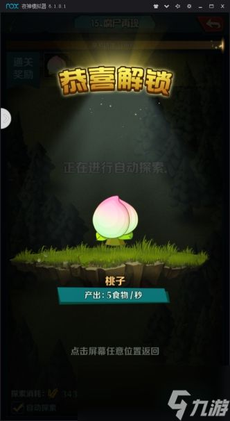 《动物战争》关卡系统玩法介绍