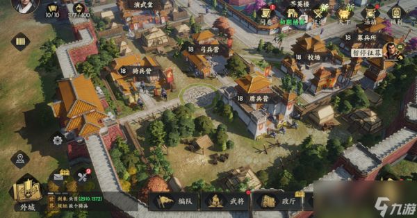 《三国群英传：策定九州》君主殿升级攻略