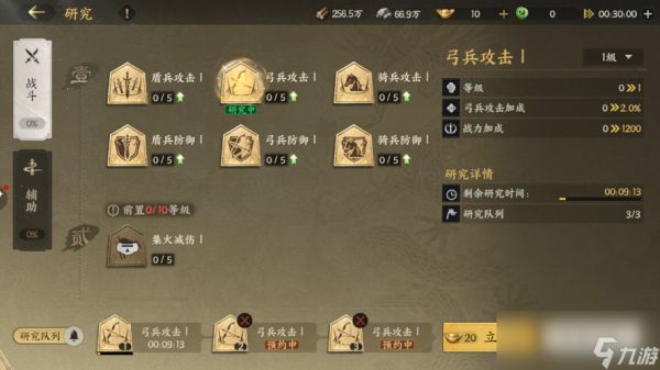 《三国群英传：策定九州》君主殿升级攻略