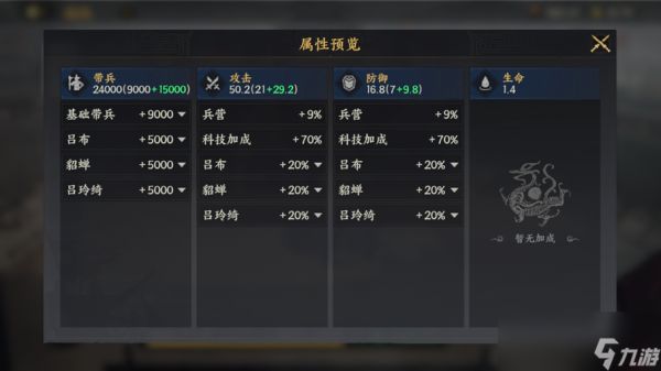 《三国群英传：策定九州》君主殿升级攻略
