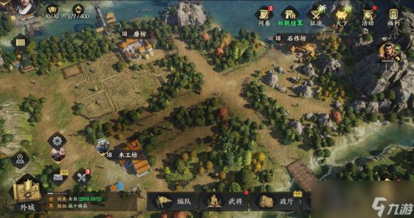 《三国群英传：策定九州》君主殿升级攻略
