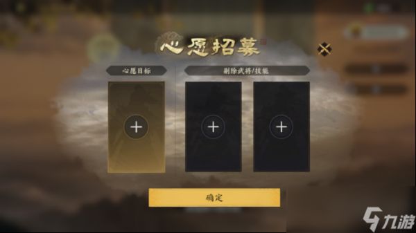 《三国群英传：策定九州》武将获取方法攻略