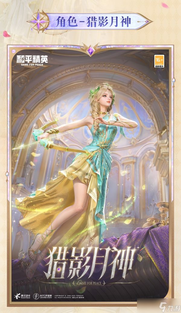 和平精英幻灵学院皮肤有哪些-一图流