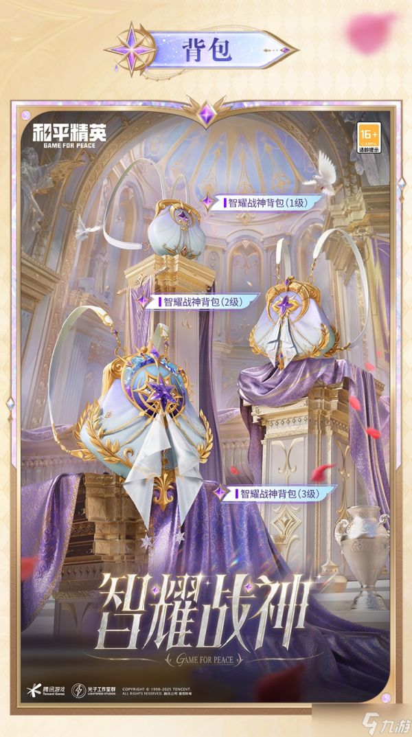 和平精英幻灵学院皮肤有哪些-一图流