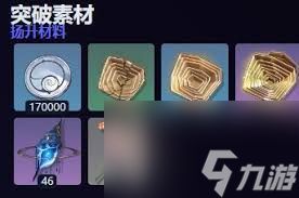 鸣潮2.0洛可可养成材料怎么获取