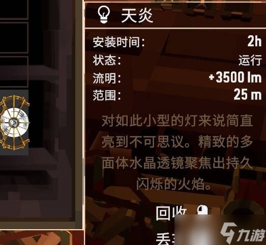 《渔帆暗涌》火山任务一览