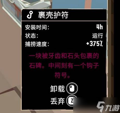 《渔帆暗涌》火山任务一览