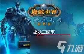 魔兽世界WLK前夕：最强装备，打造无敌角色攻略！